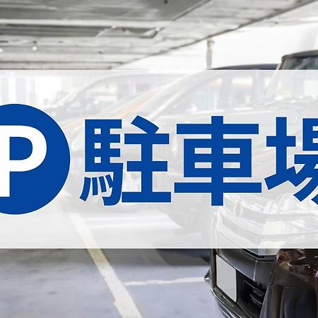 Toyoko Inn Nagano eki Zenkoji guchi Eksteriør billede